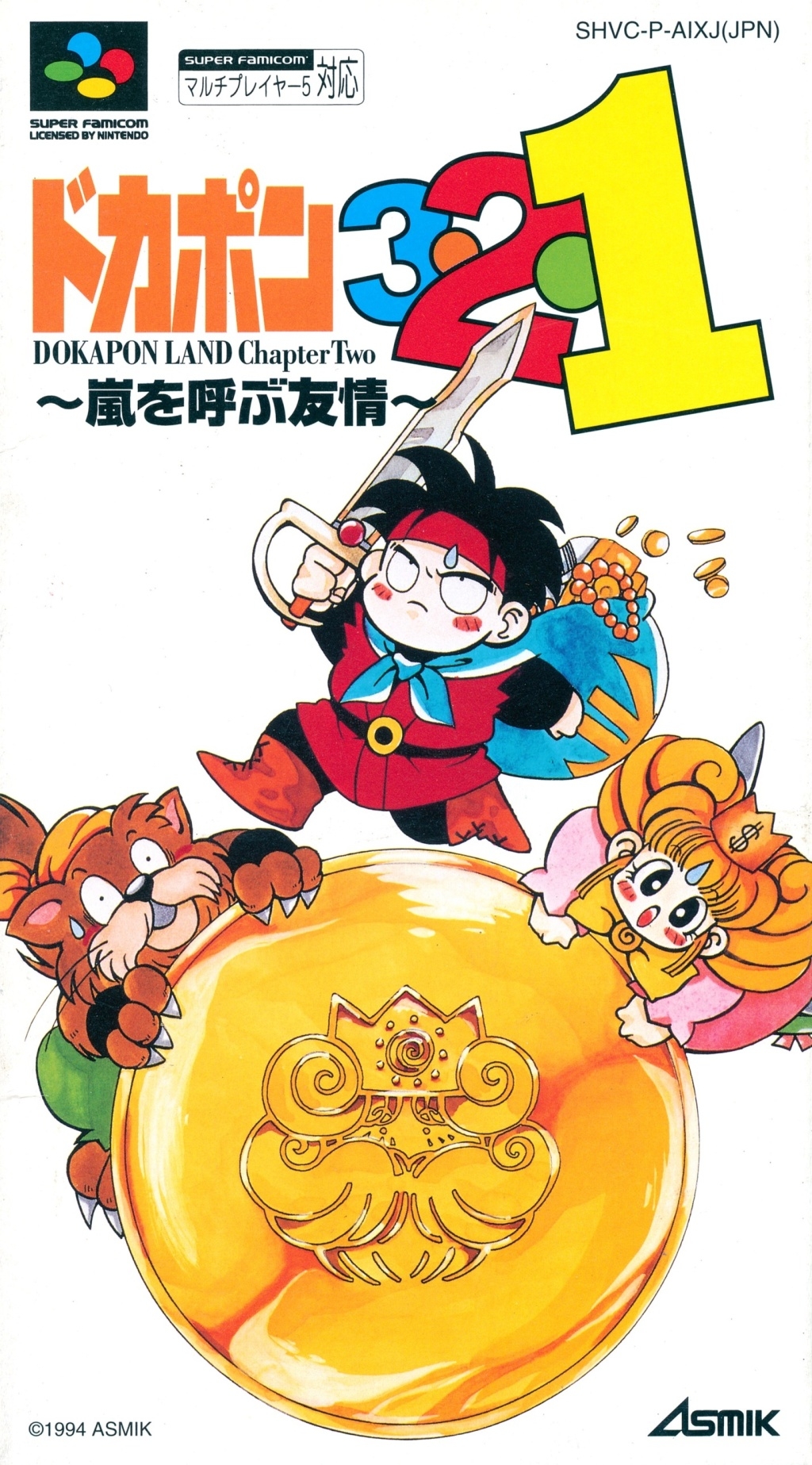 Dokapon 321 (SNES) (gamerip) (1994) MP3 - Download Dokapon